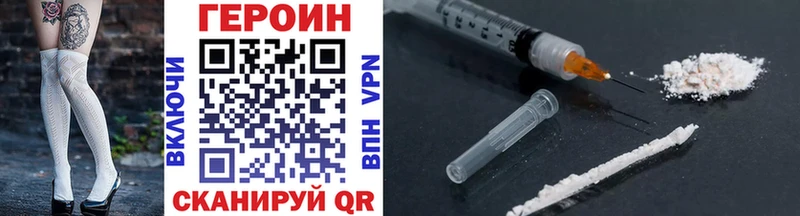 Героин Heroin  blacksprut маркетплейс  Дудинка 