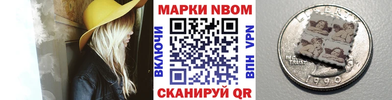 Марки 25I-NBOMe 1,5мг как найти наркотики Дудинка